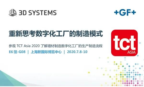 邀您重聚2020 TCT ASIA展