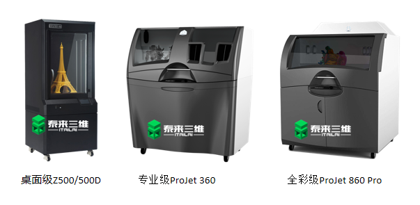 3D打印機如何選擇？北京3D打印服務推薦