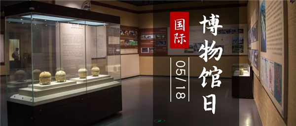 國際博物館日 | “云游”開啟觀展新方式
