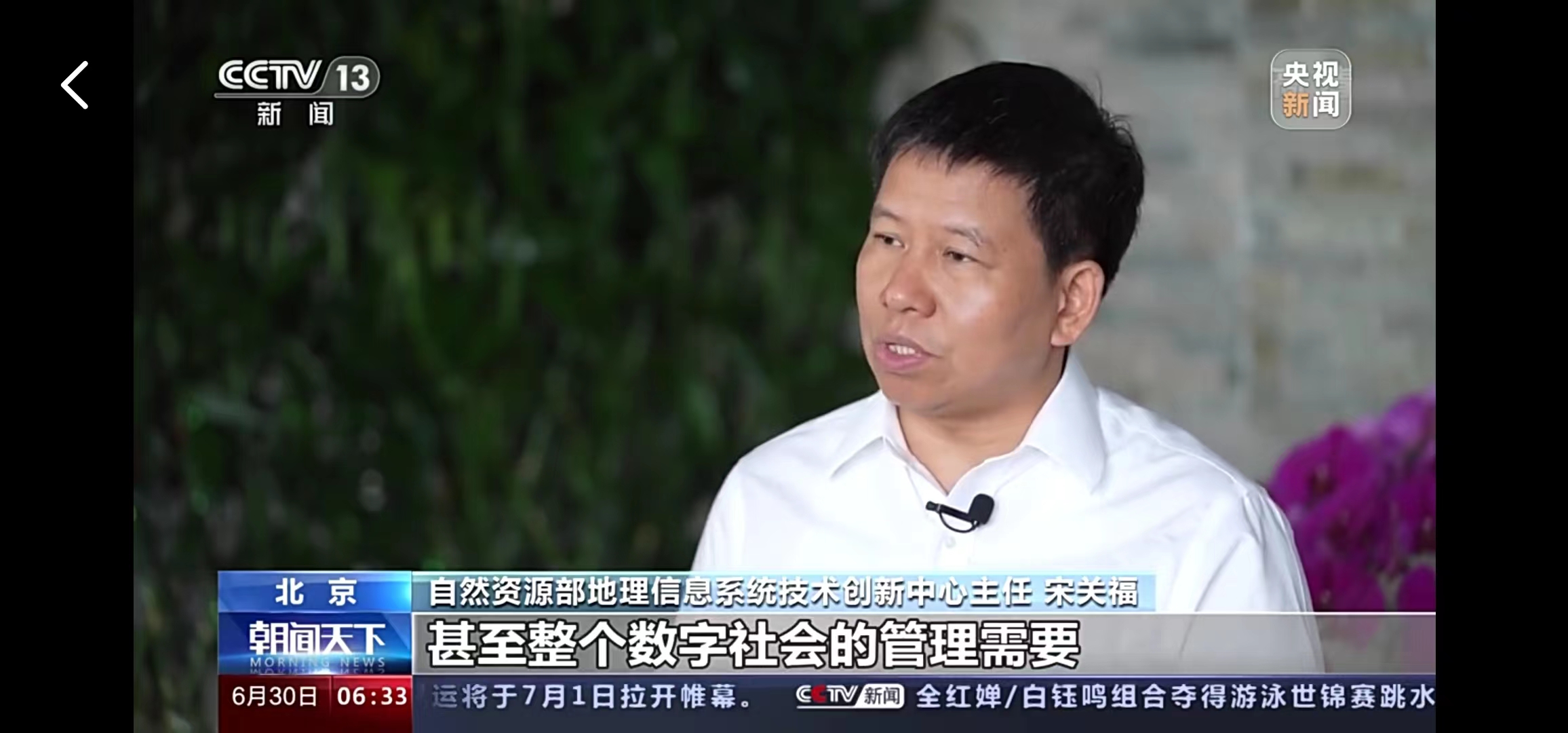 自然資源部 ：我國正在加快構建新型測繪體系，各地加速布局實景三維中國建設