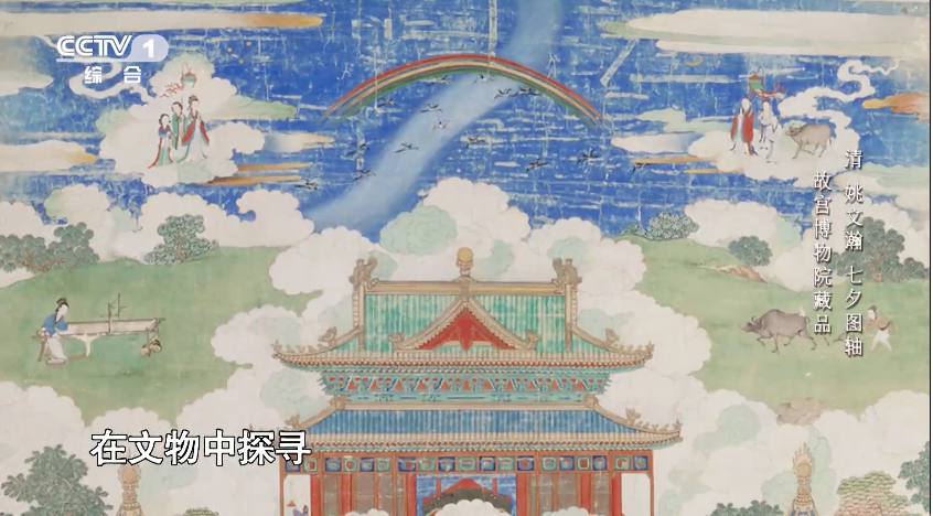 以文物為媒，解鎖七夕文化密碼,借文物之形,展現(xiàn)流傳千年的中國式浪漫