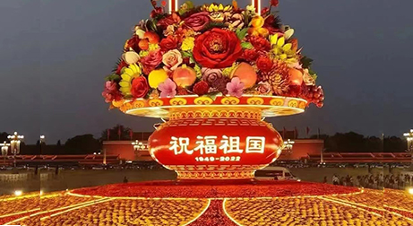  國慶放假通知|泰來三維祝大家國慶節(jié)快樂