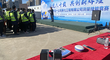 泰來三維助力中交一公局七公司測量技能競賽成功舉辦