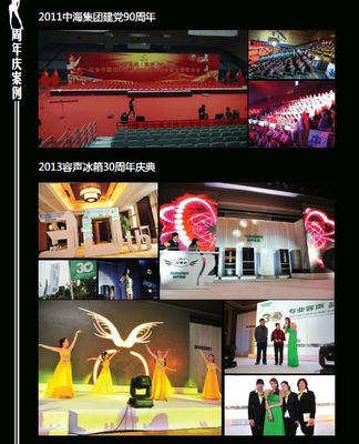 慶典案例與會務(wù)及展覽展示服務(wù) 策劃與執(zhí)行的完美融合