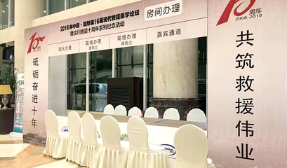 燕泰機(jī)構(gòu) 一站式解決方案，引領(lǐng)學(xué)術(shù)會議、公關(guān)活動與展覽展示新紀(jì)元