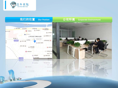 專業(yè)會(huì)議會(huì)展解決方案，三牛文化蘭州分公司助力企業(yè)高效鏈接